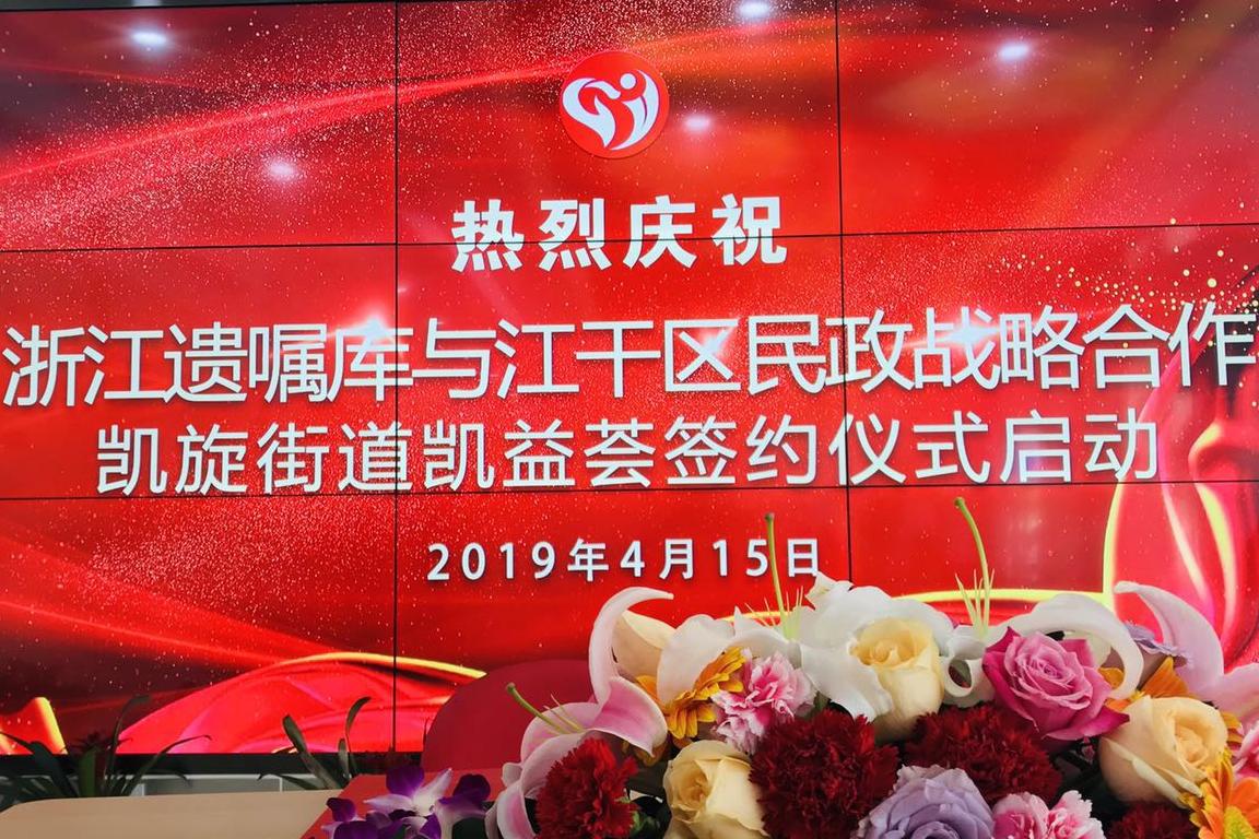 江干区新增浙江遗嘱库预约登记点