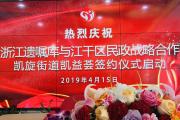 江干区新增浙江遗嘱库预约登记点