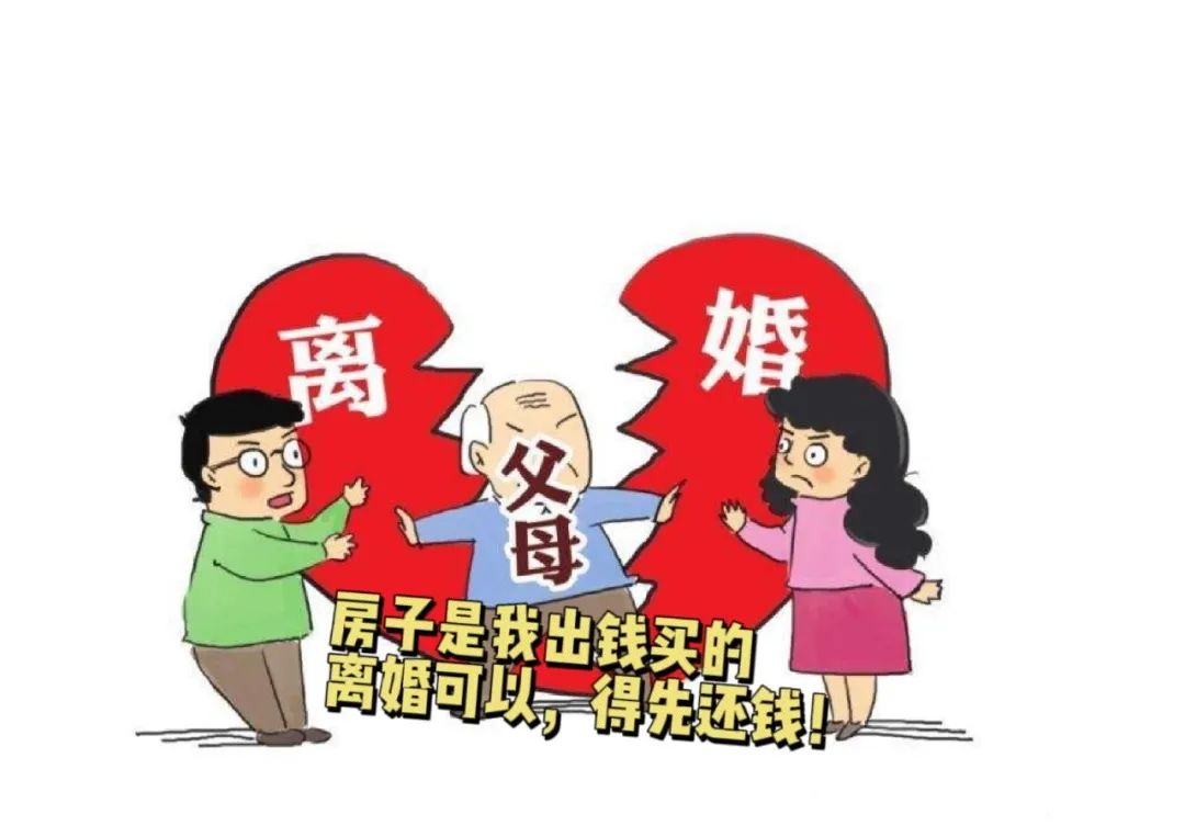子女购房父母出资，这是赠与还是借贷