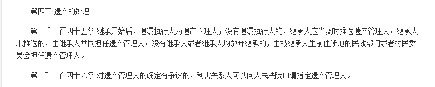 儿子、妻子相继过世，老李的财产将由儿媳妇继承？ “遗嘱执行”让这个矛盾有了可解之法