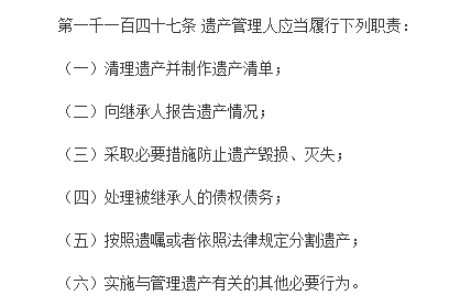 儿子、妻子相继过世，老李的财产将由儿媳妇继承？ “遗嘱执行”让这个矛盾有了可解之法