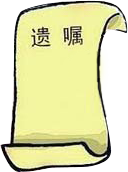 遗嘱原件丢失怎么办？照片或复印件能保持原件效力吗？